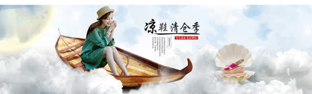 清新中国风女装海报免抠