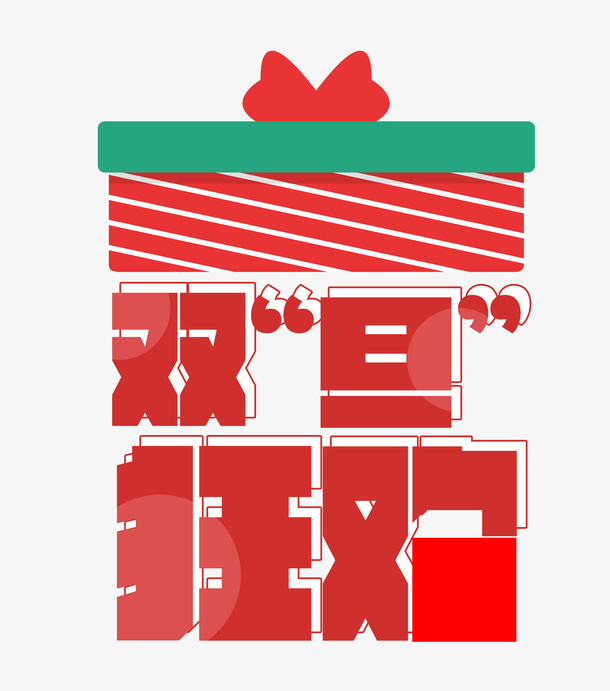 免抠双旦文案艺术字免抠