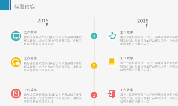 时间轴步骤流程图免抠