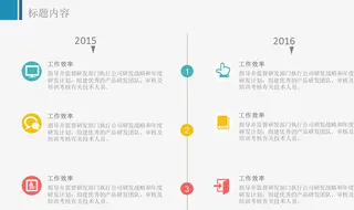 时间轴步骤流程图免抠