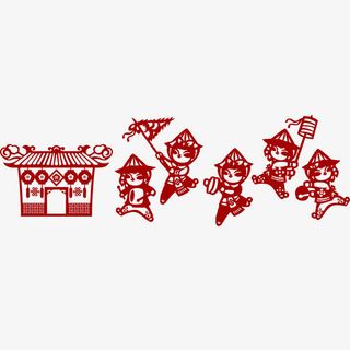热闹元宵剪纸小人免抠