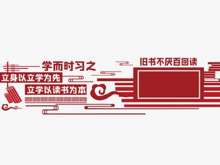 校园长廊立体文化墙免抠