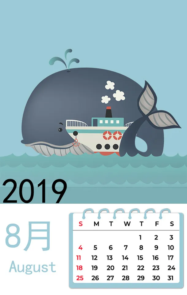 年8月份卡通日历免抠