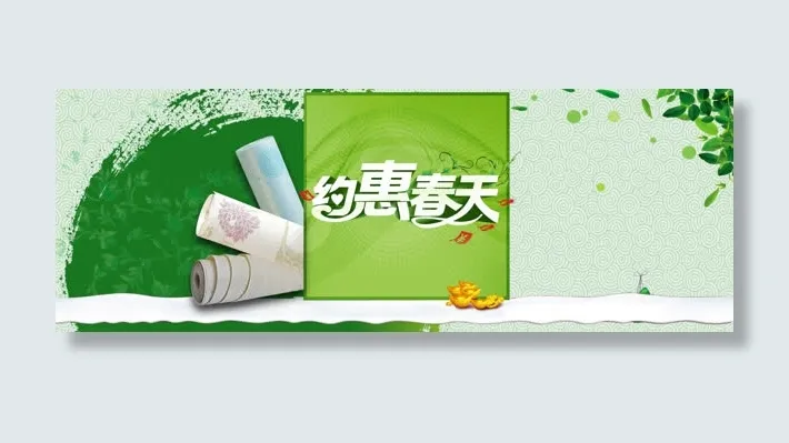 约惠春天创意banner背景