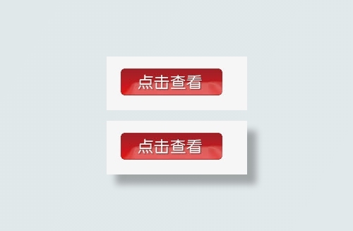 点击查看按钮免抠