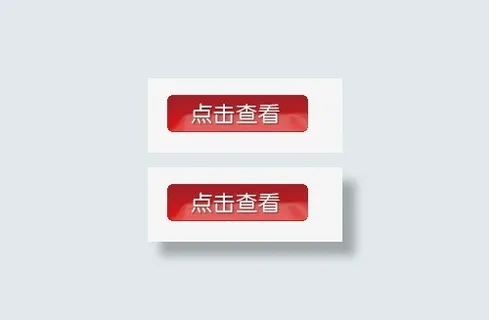 点击查看按钮免抠