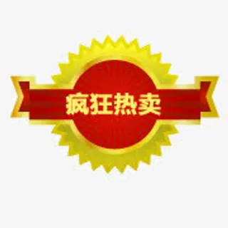 淘宝标签素材淘宝标签元素免抠