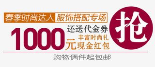 春季时尚达人免抠