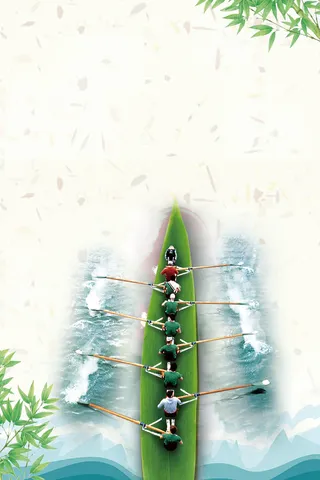 端午赛龙舟海报背景图高清