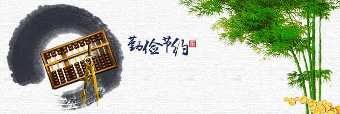 廉政文化传播banner背景高清