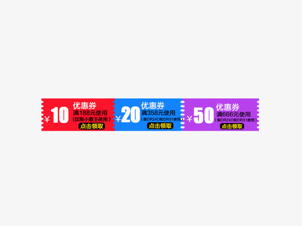 点击领取优惠劵免抠