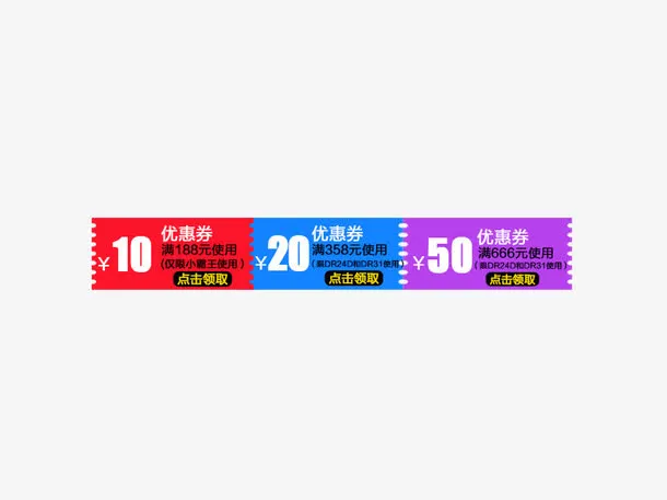 点击领取优惠劵免抠