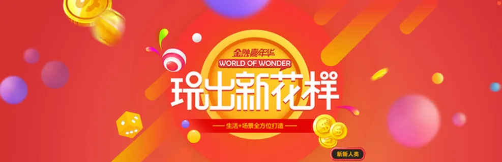 嘉年华红色渐变背景高清 嘉年华红色渐变背景高清