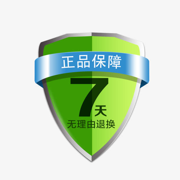 绿色盾牌7海报图标免抠