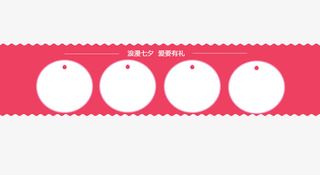 商品分类框免抠