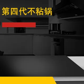 厨房场景不粘锅PSD分层主图背景素材高清