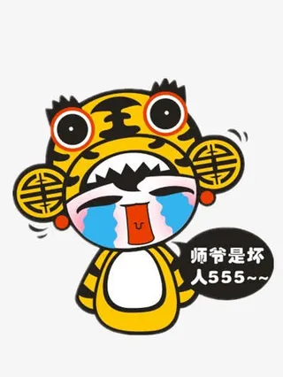 彩色的老虎免抠