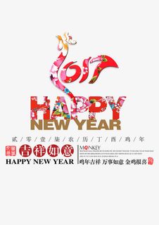 2017鸡年中国风彩绘免抠