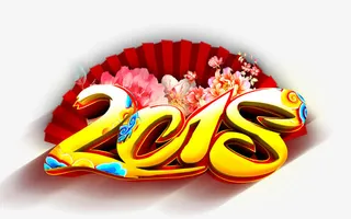 中国风艺术字免抠