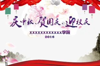 校园活动展板免抠