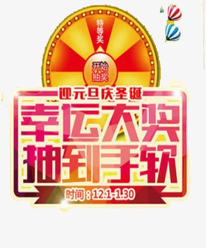幸运大抽奖免抠