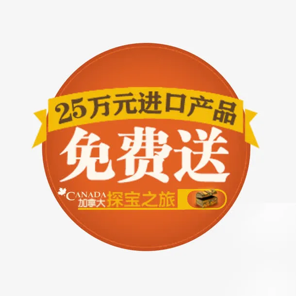 淘宝促销字体排版免抠