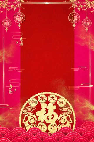 喜迎新年过小年PSD分层高清