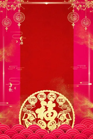 喜迎新年过小年PSD分层高清