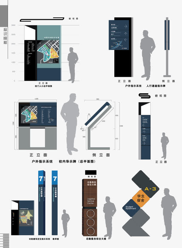 矢量校园VI系统免抠