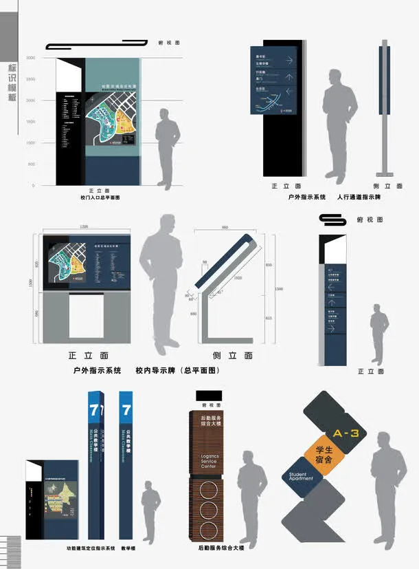 矢量校园VI系统免抠