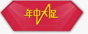 唯美精美红色年中大促不规则多边免抠