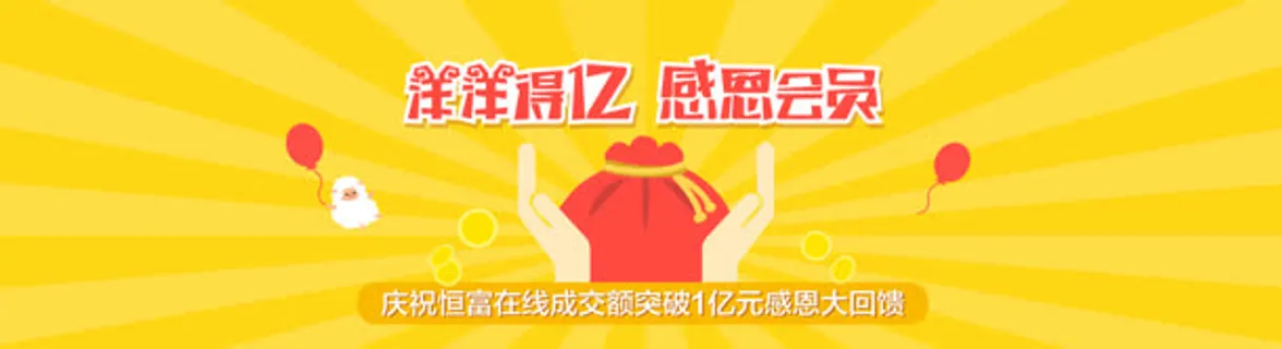 感恩节促销海报背景