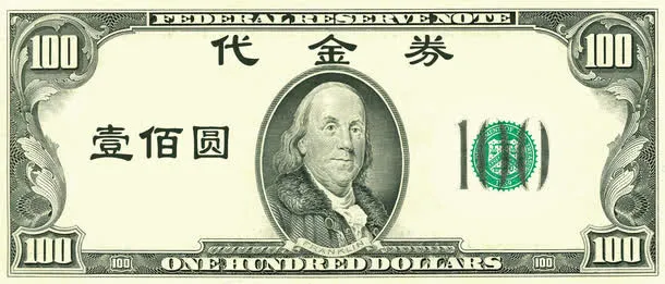 欧式100元代金券免费素材免抠