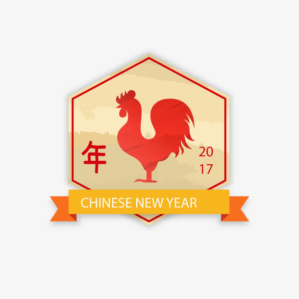 矢量2017年属鸡免抠