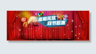 圣诞元旦背景图