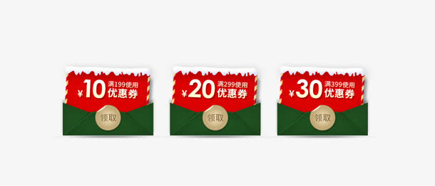 免抠圣诞节优惠券免抠