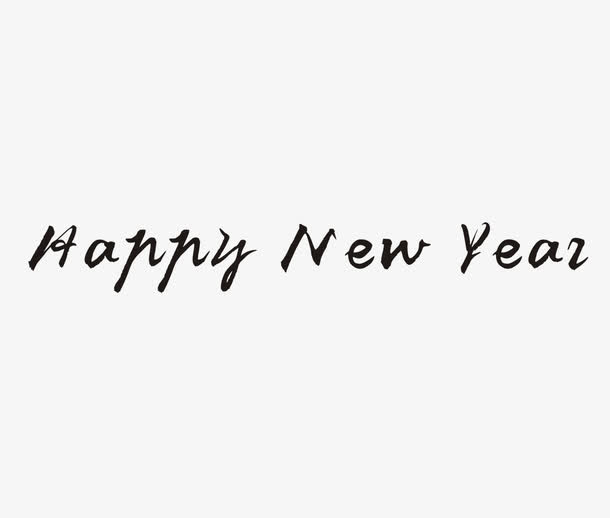 happynewyear文字免抠