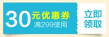 30元优惠券立即领取蓝色标签免抠