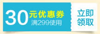 30元优惠券立即领取蓝色标签免抠