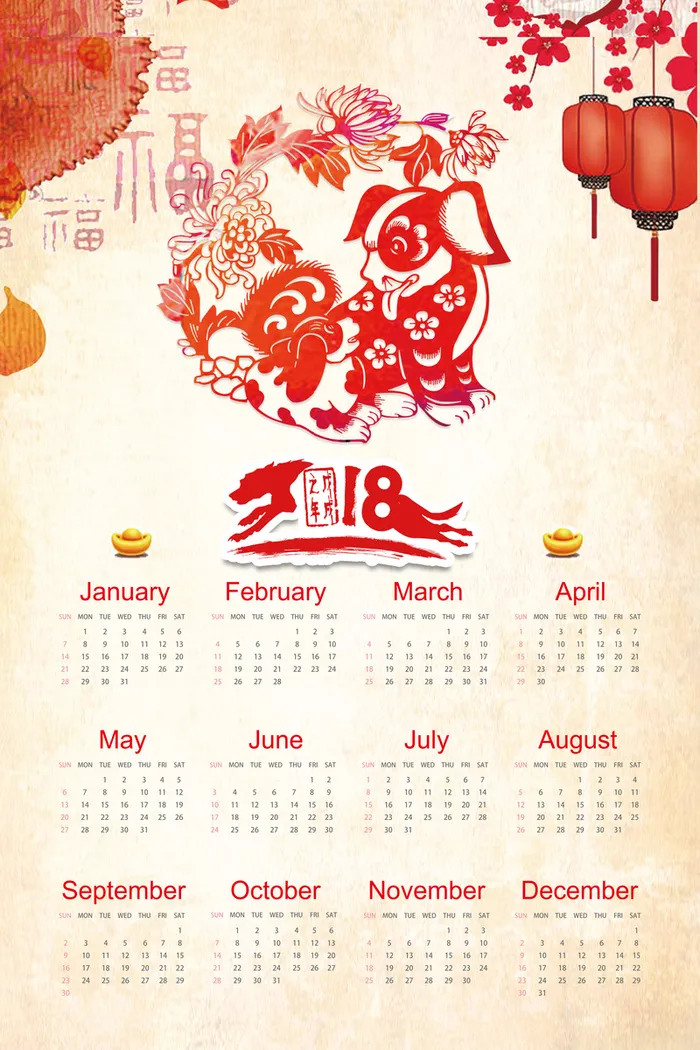狗年剪纸中国风新年挂历海报高清