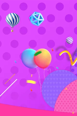 双十一购物狂欢活动高清