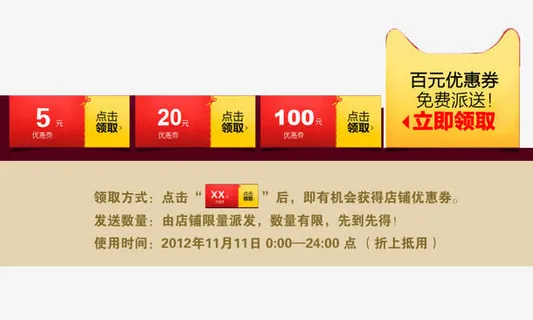 优惠流程图免抠