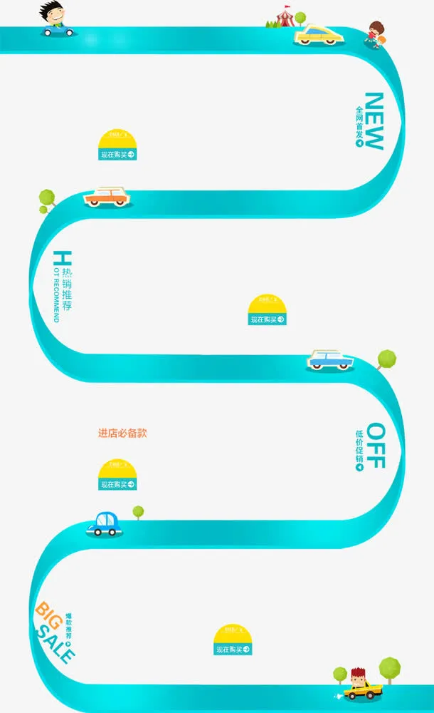 丝带路免抠