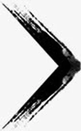 水墨向右箭头免抠