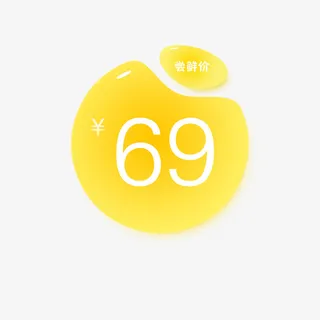 卡通优惠券图标免抠