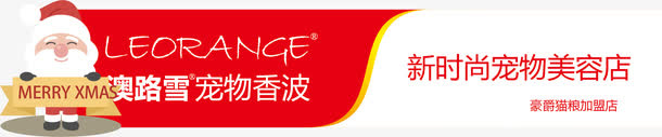 立体圣诞招牌免抠