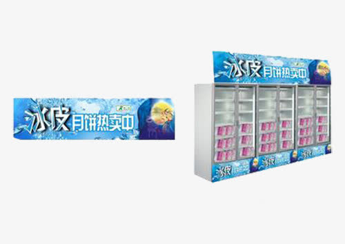 冰皮月饼免抠