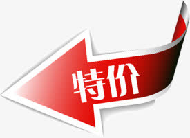红色渐变箭头特价图标免抠