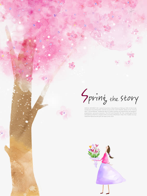 春天的故事免抠