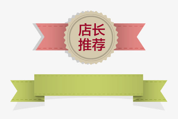 淘宝促销标签免抠